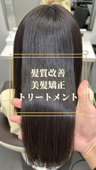 ロング 【美髪矯正 /髪質改善】RINのヘアスタイル