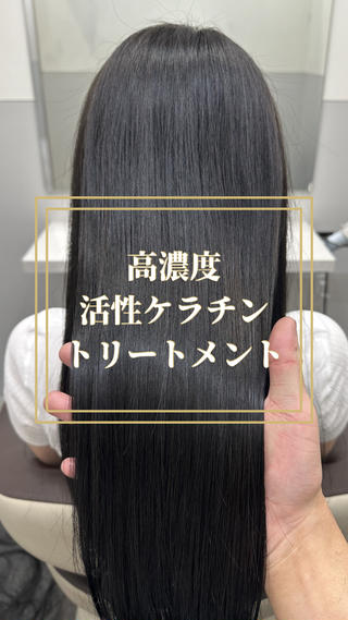 赤みを抑えた柔らかなグレーが、光に透けるたびに透明感と上品なツヤを演出します
派手すぎず、馴染む大人の人気カラーです。
さらに、高濃度活性ケラチンとセラックを使用したオリジナルのトリートメント
活性ケラチンがダメージ部分を集中的に補修し、セラックがキューティクルを整えることで、カラー後とは思えないなめらかな手触りと自然なツヤを叶えます。
・赤みが気になる
・地毛っぽく見せたいけど透明感は欲しい
・カラーと同時に髪質もきれいにしたい
そんな方はぜひ一度お任せください
#地毛風カラー
#地毛風グレー
#透明感カラー
#グレージュカラー
#ケラチントリートメント