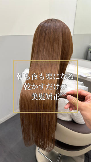 ロング 【美髪矯正 /髪質改善】RINのヘアスタイル