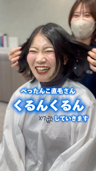カットパーマ