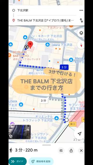 当店までの道案内です
ご活用ください