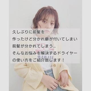 可愛い前髪を作りましょう