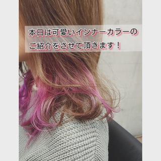 可愛いインナーカラーに仕上がりました!