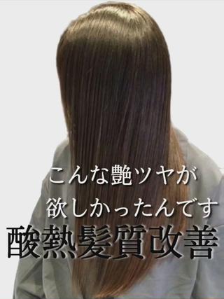 ミニモだけの特別価格ご予約お待ちしております!
NYNY海老江店(大阪・福島・海老江)はイルミナカラーやケアブリーチを初めとした負担の少ない薬剤を揃えているのでインナーカラーやハイライトなどのデザインカラーも安心して楽しんでいただけます。
Aujua(オージュア)や酸熱トリートメントなどの髪質改善メニュー、リラックスしていただけるヘッドスパメニューも沢山あります。
学生の方は学割U24クーポンを是非ご活用ください☆
□大阪梅田・福島・海老江・野田エリアでヘアサロンをお探しの方はぜひ!
□人気のおしゃれショートカット・イルミナカラー・ケアブリーチもお任せ!
□髪質改善トリートメント・Aujua(オージュア)で美髪を提案!
□ホリスティック・ReFa(リファ)・MTG・Aujua(オージュア)など
□販売商品のみお求めもお気軽にお立ち寄りください!
□各種クレジットカード・paypay払いOK
