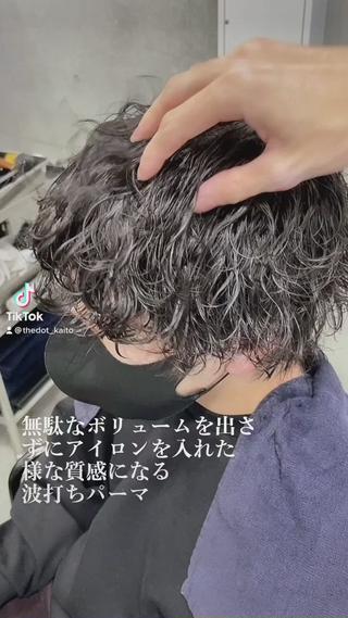 強めのウェーブ感が好きな方必見の波巻スパイラル 波打ちパーマです