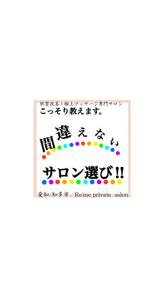 ︎︎
エステサロンマニアの
私がお答え致します

そもそもネイルをしていて、
気持ちのいいマッサージは
不可能です。

そして、お客様を絶対に
傷つけてはならないので、
ネイルをしてエステを
行うのは、プロのするお仕事では
ないのです

お客様の事を考えている
エステティシャンなら
当たり前です 