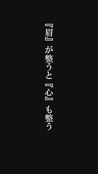メンズ眉毛パーマ/メンズ眉毛ワックス