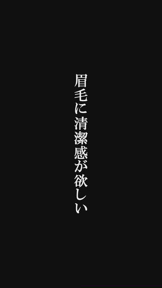 メンズ眉毛パーマ/メンズ眉毛ワックス