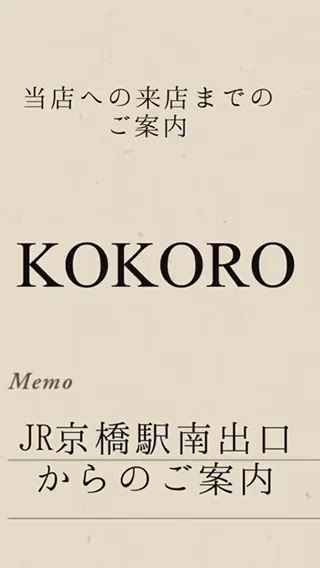 お店までの道案内になります 