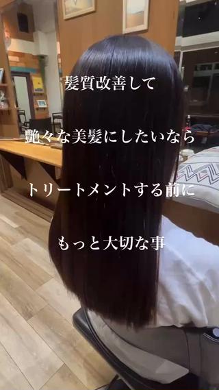 ロング 酸性縮毛矯正　美髪 特化サロン　八百村のヘアスタイル