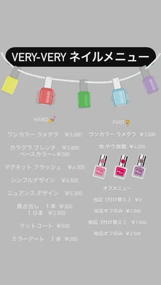 ベリーベリー3月からネイルもメニューに加わります