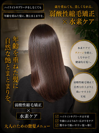 ロング 髪質改善ELSA元町 城内譲のヘアスタイル