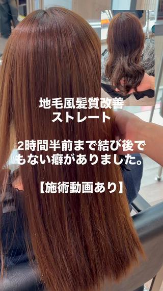 ロング ボブ/ダブルカラー/ 髪質改善/渋谷のヘアスタイル