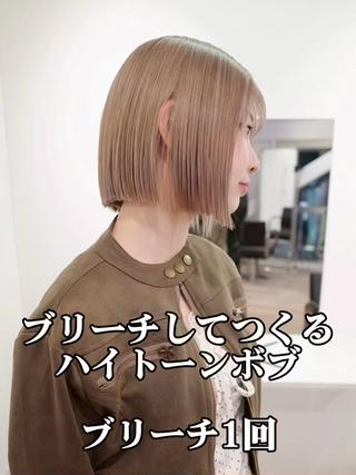 ミディアム カラー ボブ/ダブルカラー/ 髪質改善/渋谷のヘアスタイル