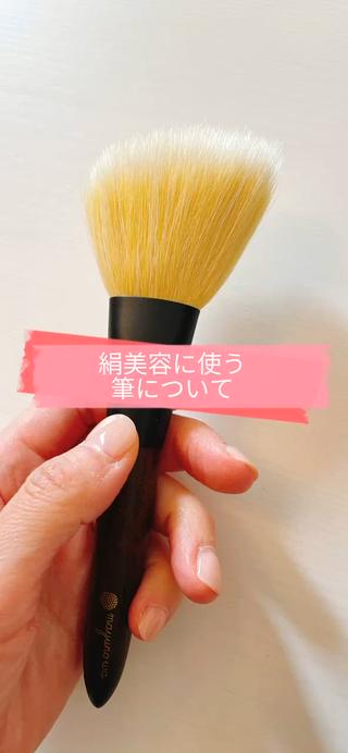 絹筆トリートメントに使用している絹筆です