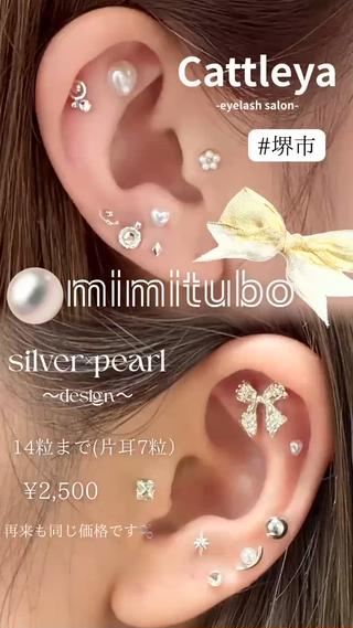 耳ツボ 