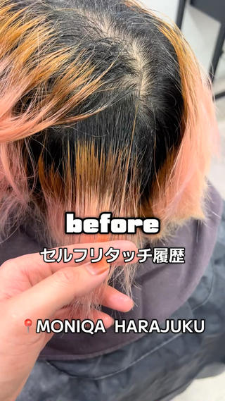 修正ブリーチ
#ハイトーン#ブリーチ#カラー
