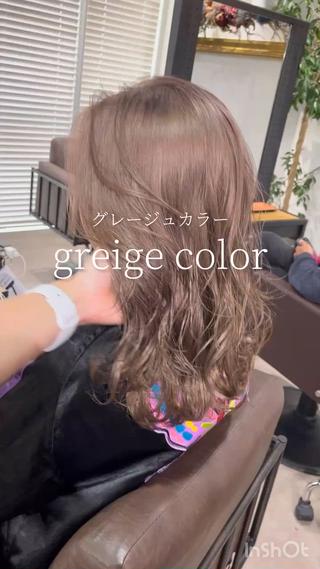 #グレージュ#ベージュ#ミルクティーベージュ#透明感カラー