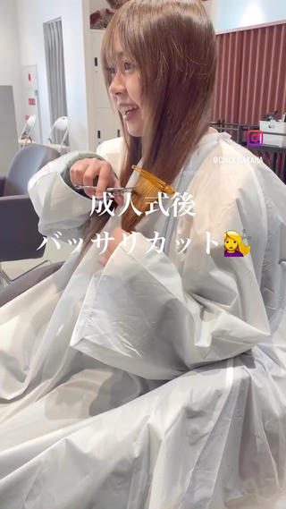 成人式後バッサリカット
お任せありがとうございます♡