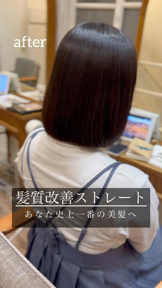 shiomiHアシスタントの藤井 ユウキです

髪質改善ストレートであなた史上一番の美髪へ

髪質改善ストレートは従来の縮毛矯正とは一味違います！

特許取得のノンダメージサロンの技術で髪の形状を整えることでしなやかで扱いやすい髪に生まれ変わらせます

例えるなら髪質の整形

過去最高の美しい髪を是非一緒に創らせてください！！

人数限定でモデルさん募集中です

お色によってはカラーも同時施術可能です。 
