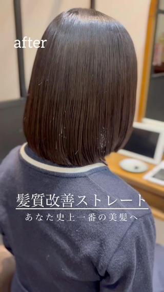 shiomiHアシスタントの藤井 ユウキです

髪質改善ストレートであなた史上一番の美髪へ

髪質改善ストレートは従来の縮毛矯正とは一味違います！

特許取得のノンダメージサロンの技術で髪の形状を整えることでしなやかで扱いやすい髪に生まれ変わらせます

例えるなら髪質の整形

過去最高の美しい髪を是非一緒に創らせてください！！

人数限定でモデルさん募集中です

お色によっては 