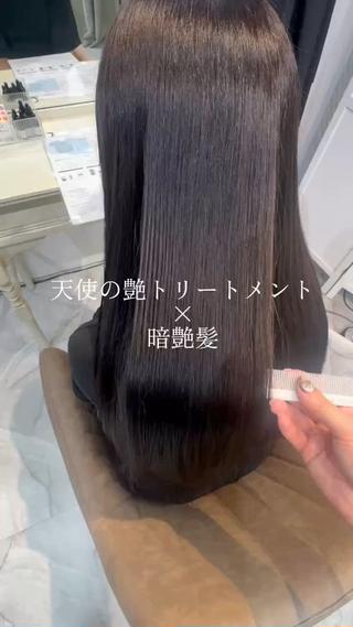 天使の艶トリートメントでサラ艶髪に 