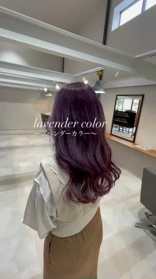 光や、太陽光の当たり方によって見え方も変わります!
ラベンダーカラーおすすめです!