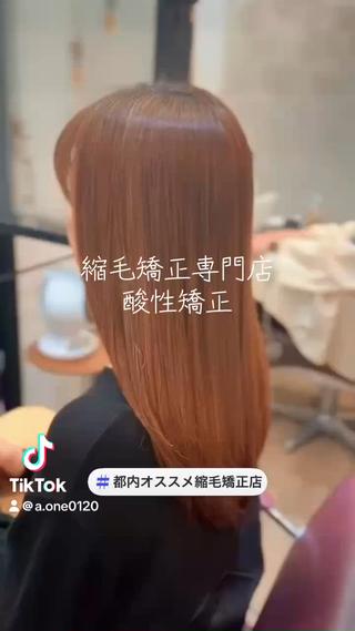 セミロング 縮毛矯正専門店 Aoneエーワンのヘアスタイル