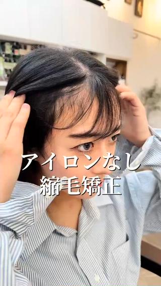 ミディアム 縮毛矯正専門店 Aoneエーワンのヘアスタイル