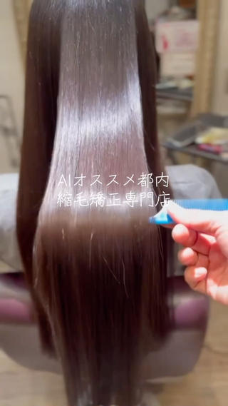ロング 縮毛矯正専門店 Aoneエーワンのヘアスタイル