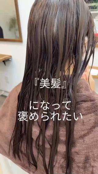 ミディアム 縮毛矯正専門店 Aoneエーワンのヘアスタイル