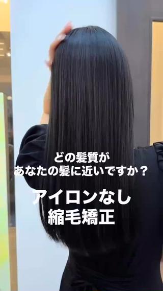 ロング 縮毛矯正専門店 Aoneエーワンのヘアスタイル