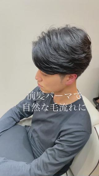 流れにくい前髪はパーマで解消出来ます。
人気のセンターパートもドライヤーで乾かすだけでセット出来ます
スタイリング剤はワックスとオイルを混ぜて仕上げました。