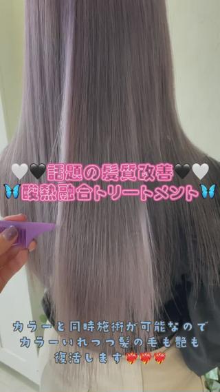 新導入!!!
髪質改善トリートメント
繰り返すほど髪が甦る!!
️髪をもっとキレイに見せたい!
️ヘアカラーをしているので髪に優しくまとまるツヤ髪にしたい!
️ダメージによるチリつきや広がりを抑えたい!
️朝のスタイリングを楽にしたい!
️乾かす前の引っ掛かりやゴワツキが気になる!
️トリートメントメントの効果を持続させたい!
️カラーやブリーチによるハイダメージでトリートメントをしてもあまり変わらない!
️とにかく美髪になりたい!
ひとつでも当てはまる方!
毎日のお手入れが楽になります
是非お試し下さい