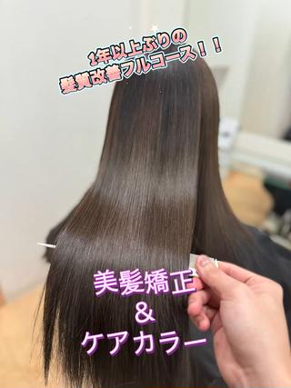 ロング カラー ✨素髪を美しくする✨ 志賀 和雅のヘアスタイル