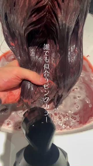 誰でも似合うピンクカラー
黒髪からでも挑戦できます!
ご相談からでもお待ちしております。