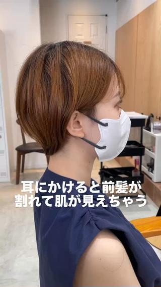 \ 耳かけだけでキマる、朝ラク丸みショート /
前髪が割れにくく、お肌が見えすぎないから
耳にかけるだけでも”ちゃんと感”が出るスタイル
忙しい朝でもパパッとセット
顔まわりの浮きや透け感が気にならない
手ぐしで整えるだけでOK
ふんわり丸いシルエットと
柔らかな質感で、横顔まできれいに見えるように
「朝ラクだけど可愛くいたい」
そんな方にオススメのスタイルです︎