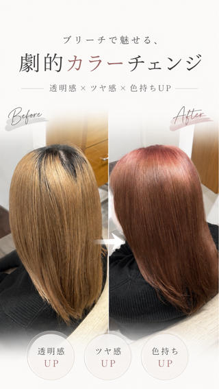 カラー ハイトーン/茨木市 𝙨𝙖𝙠𝙞💚のヘアスタイル