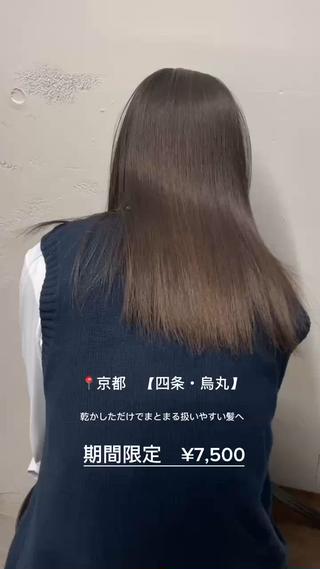 セミロング クリヤマ ヒシギのヘアスタイル
