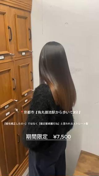 セミロング クリヤマ ヒシギのヘアスタイル