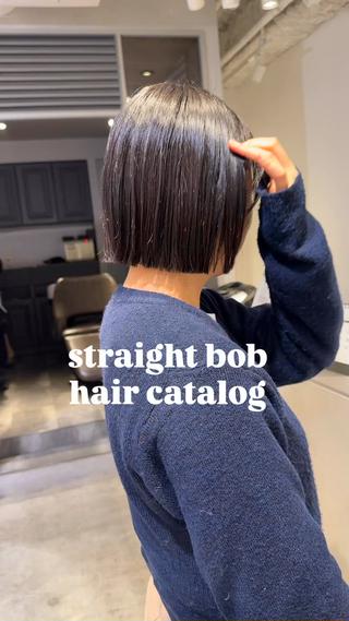 丸くならない bobは
縮毛矯正をかけてから施術しています！

細気、軟毛で短くすると勝手に丸くなってしまう方は縮毛矯正との相性がおすすめです！
_______________________________
.
FILMS 新宿【フィルムス】
〒 160-0022 
東京都新宿区新宿３丁目23-14 SHAビル 5F
.
《アクセス》
.
新宿駅東口　徒歩2分
新宿三丁目駅 徒歩4分
丸ノ内線新宿駅 徒歩1分
西武新宿駅 徒歩5分
.
.
《営業時間》
.
<火曜> 11時-19時
<水曜>11時-20時
<木曜>11時-20時
<金曜>11時-21時
<土曜> 10時-20時

 