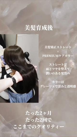 お客様Before/After
髪質改善サロンに通って
髪質改善メニューをして
本当に髪の毛はキレイになりましたか?
乾かしただけでキレイになりましたか?
そんな疑問や問題を
僕はたった2ヶ月で叶えます!
髪の毛をキレイにもして
透明感もだして
オシャレとキレイを両立してみませんか?