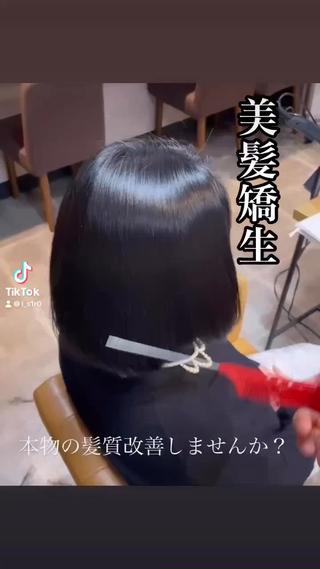 プレミアム•縮毛矯正