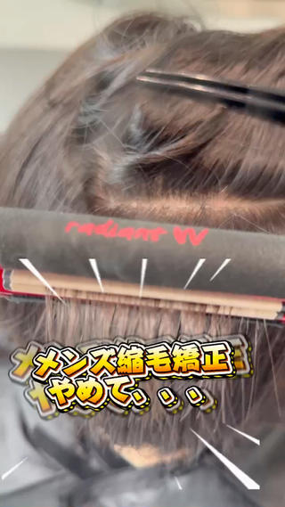 ショート パーマ メンズ メンズパーマ&メンズ 縮毛矯正/平野/渋谷のヘアスタイル