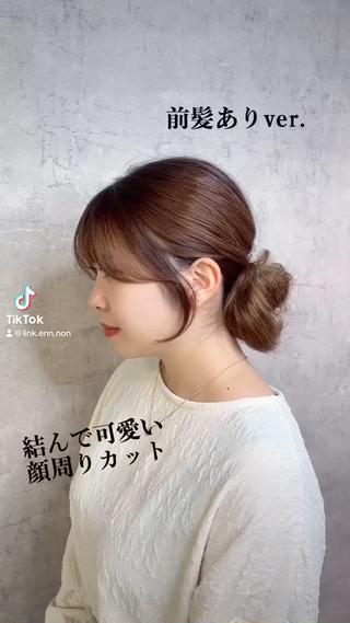 #韓国ヘア#韓国ヘアスタイル#トレンドヘア#韓国トレンド#顔まわりカット#顔周りカット#サイドバング#顔周りレイヤー#顔まわりレイヤー#レイヤーカット#グレージュカラー#暗髪カラー#透明感カラー#ラベンダーグレージュ#オリーブグレージュ#ミルクティーグレージュ#髪質改善#幹細胞トリートメント#髪質改善縮毛矯正#縮毛矯正#静岡#静岡美容室#静岡美容師#ワンホン#ワンホンヘア#網紅#姫カット