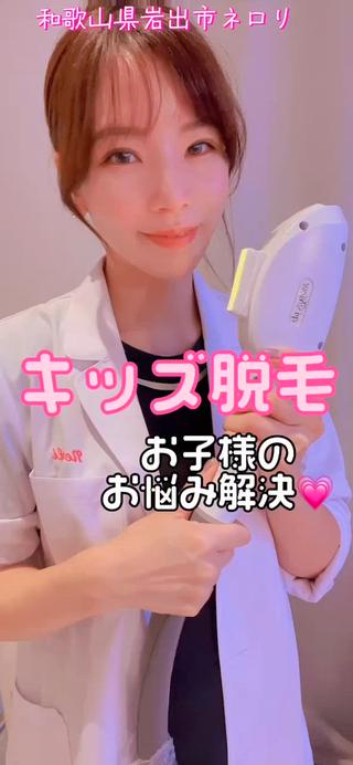 キッズ 切らない脂肪吸引🔥 Neroliまりこのエステ・リラクイメージ