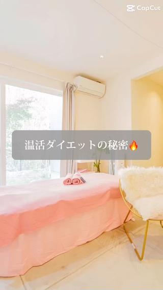 ** 温活で冷え知らず！体温アップでキュッと元気 **

「温活」って知ってる？身体をぽかぽか温かめるだけで、冷えからくるつらい不調もバイバイさようなら！

寒いと身体が血流わるくなっちゃいます。

でも温めてあげれば、血流サラサラ全身に元気いっぱいの酸素と栄養が届くようになるんだよ！

血流アップで代謝もバッチリ。カラダが燃えて、太りにくくて痩せやすい身体に

#温活 #冷え知らず #キュッと元気 #代謝UP #温かい日常  