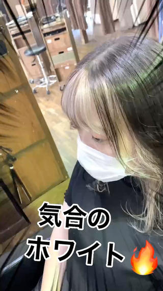 前髪ある方にオススメの
インナーカラー!!!
垢抜けて可愛くなれるよ