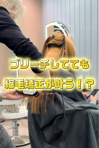 ロング ヘアアレンジ 大宮縮毛矯正🩵 レイヤー 佐藤和のヘアスタイル