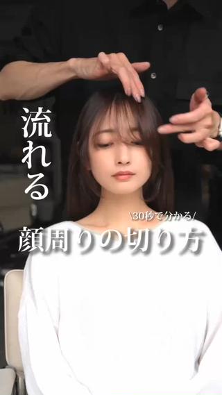 ロング レイヤーカット/ 前髪顔周りカットのヘアスタイル